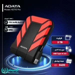 هارد اکسترنال ای دیتا مدل HD710 Pro ظرفیت 2 ترابایت با استاندارد ارتباطی USB 3.2 Gen1